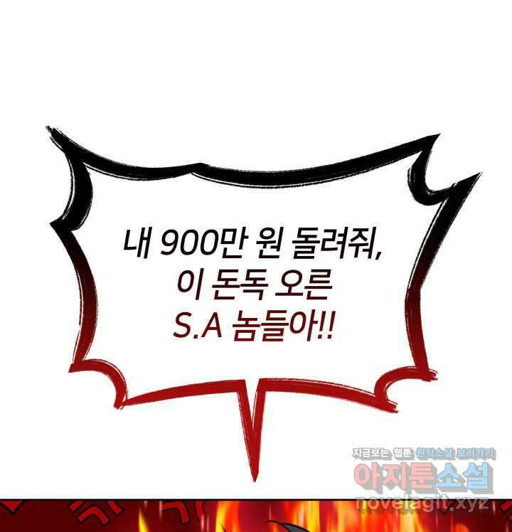 템빨(카카오) 240화 40