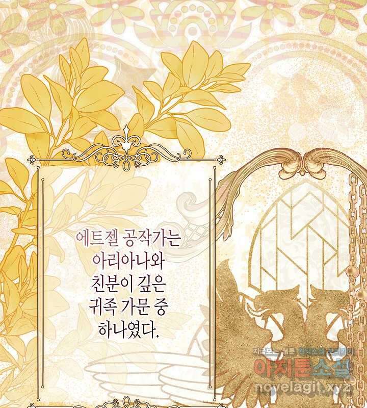 이혼 전략 26화 1