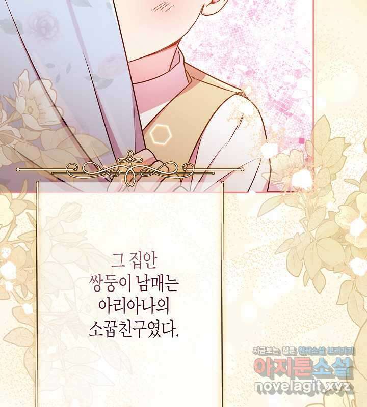이혼 전략 26화 6