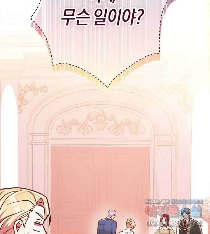 이혼 전략 26화 9