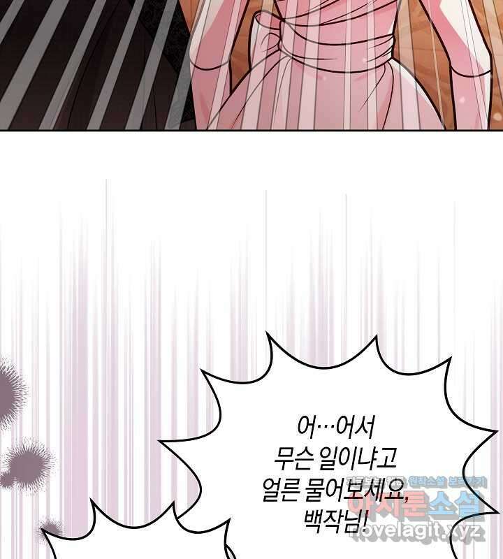 이혼 전략 26화 11