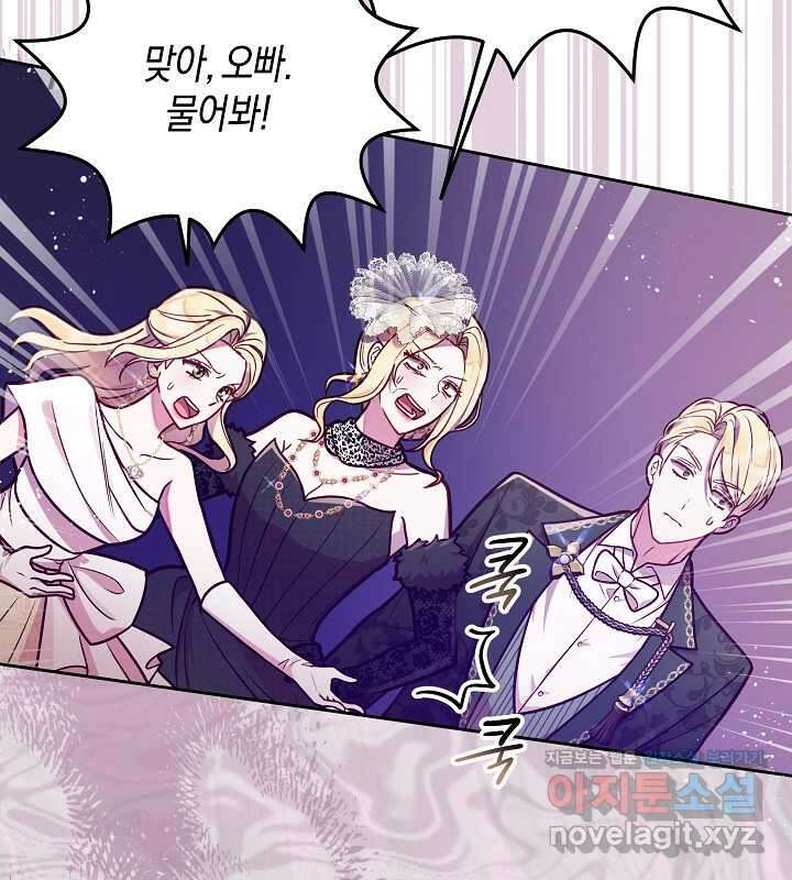 이혼 전략 26화 12