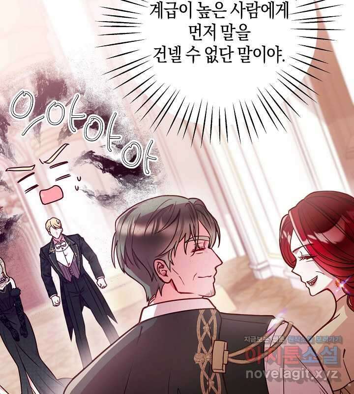 이혼 전략 26화 15