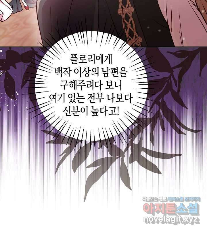 이혼 전략 26화 16