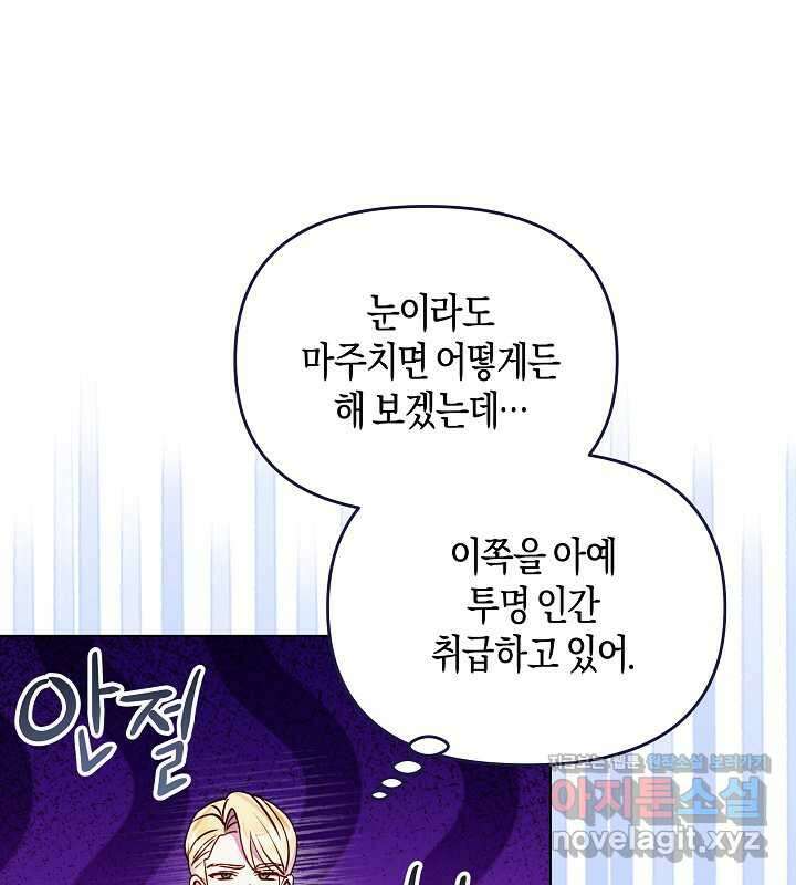 이혼 전략 26화 17