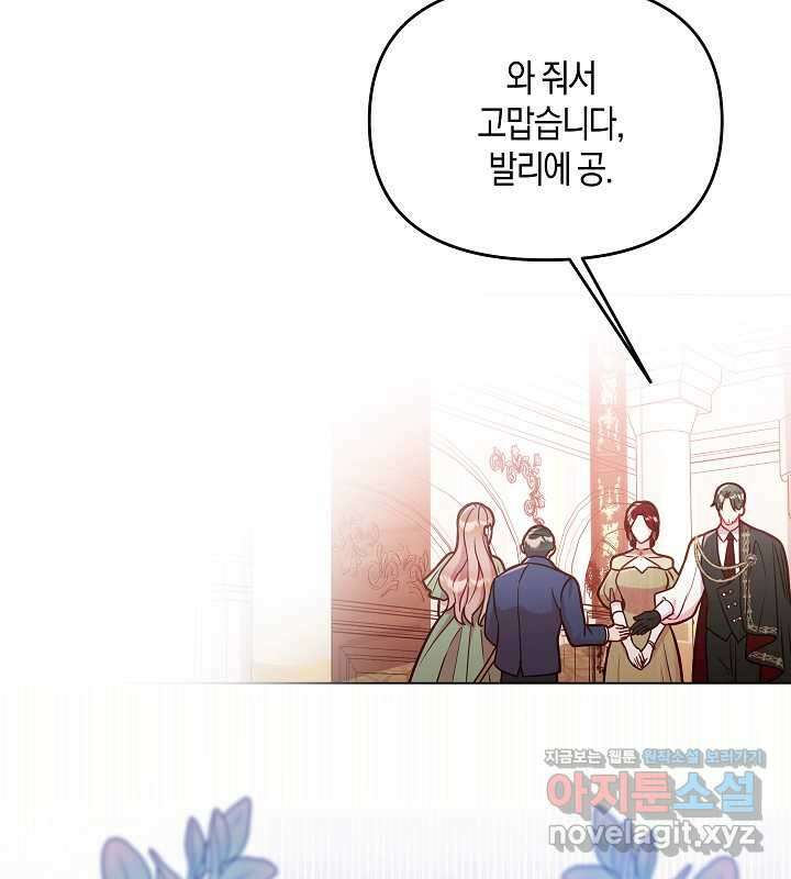 이혼 전략 26화 19