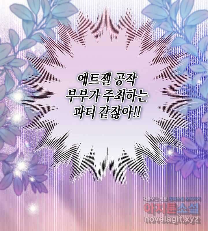 이혼 전략 26화 20