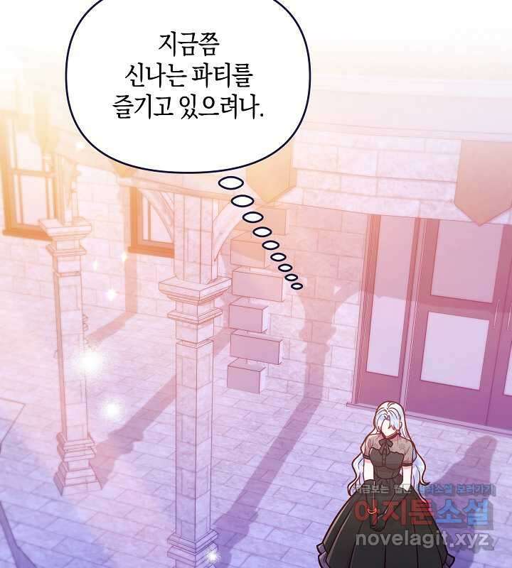 이혼 전략 26화 24