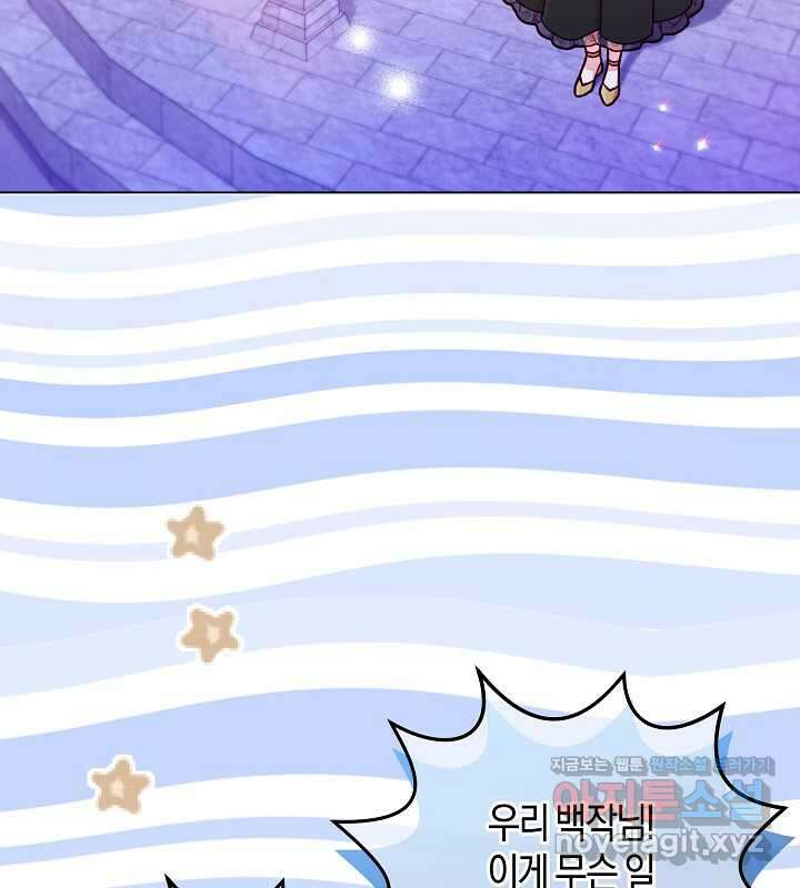 이혼 전략 26화 25