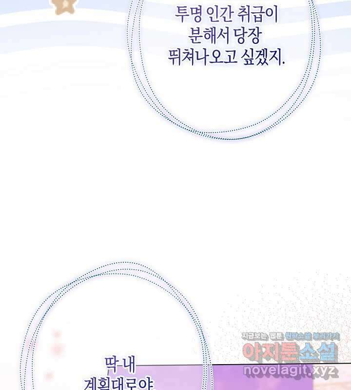 이혼 전략 26화 27