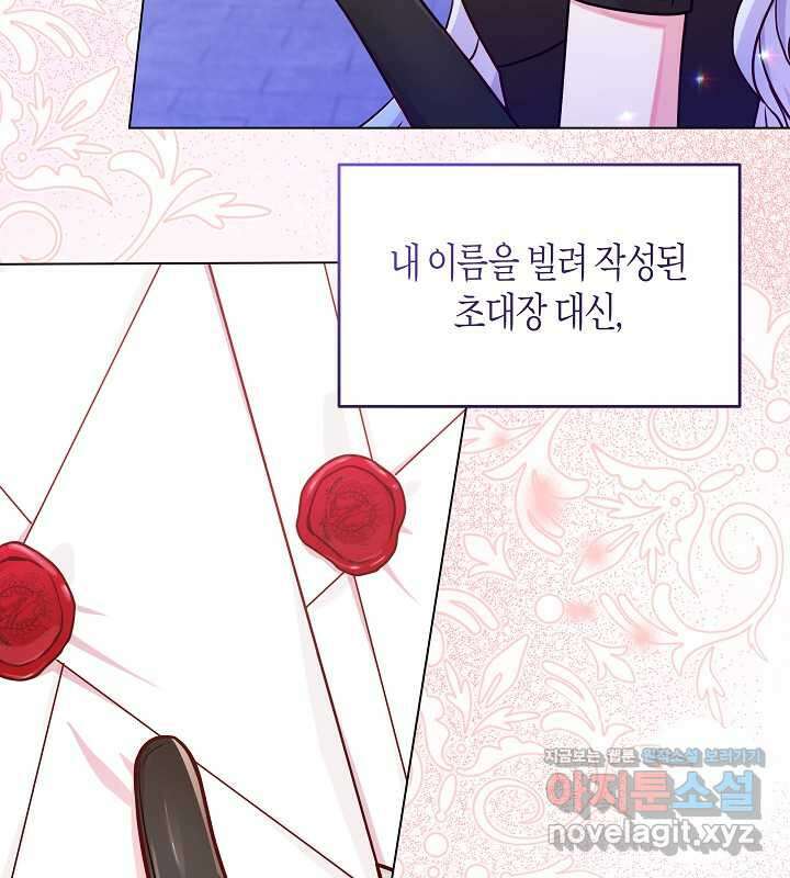이혼 전략 26화 29