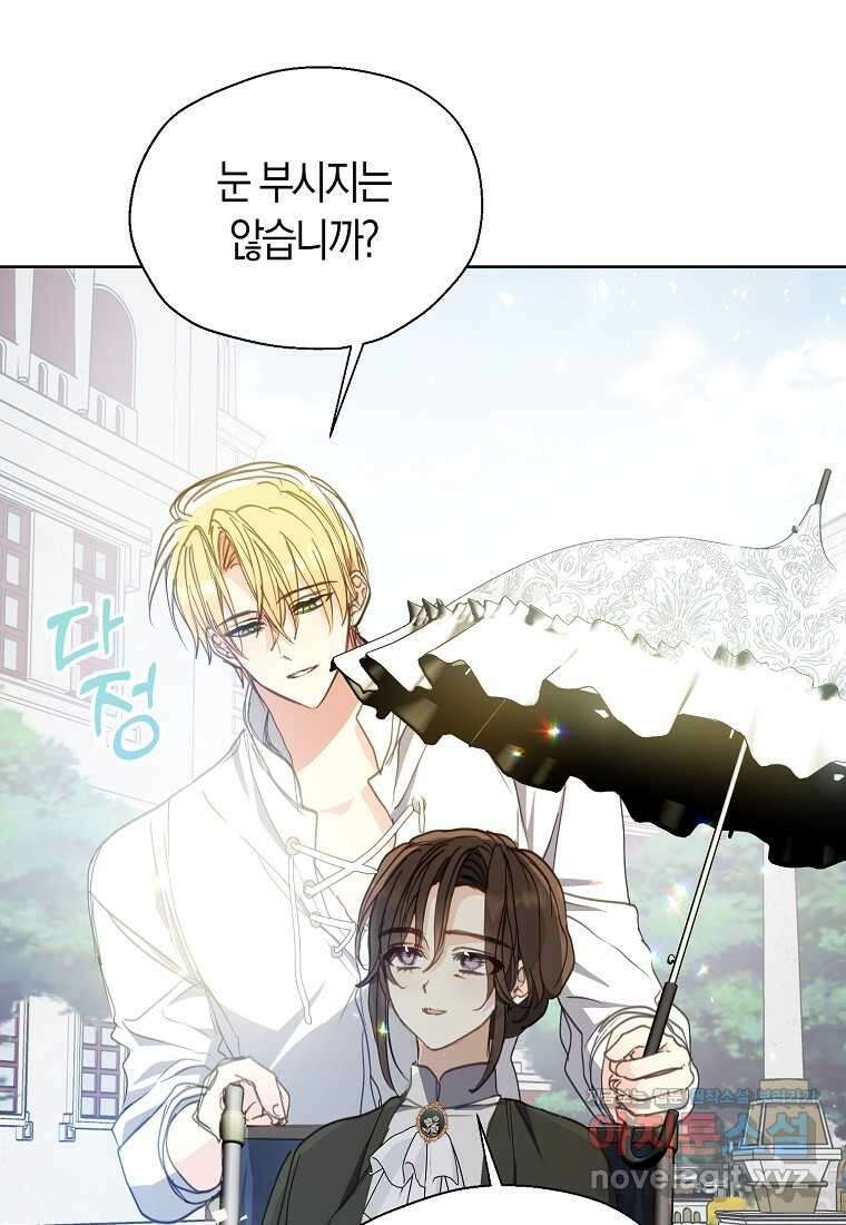 폐하, 또 죽이진 말아주세요 133화 14