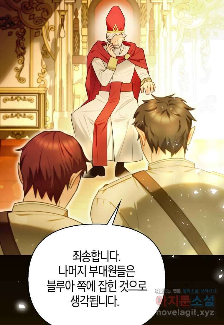 악역에 빙의했지만, 고양이나 키울래요 24화 2