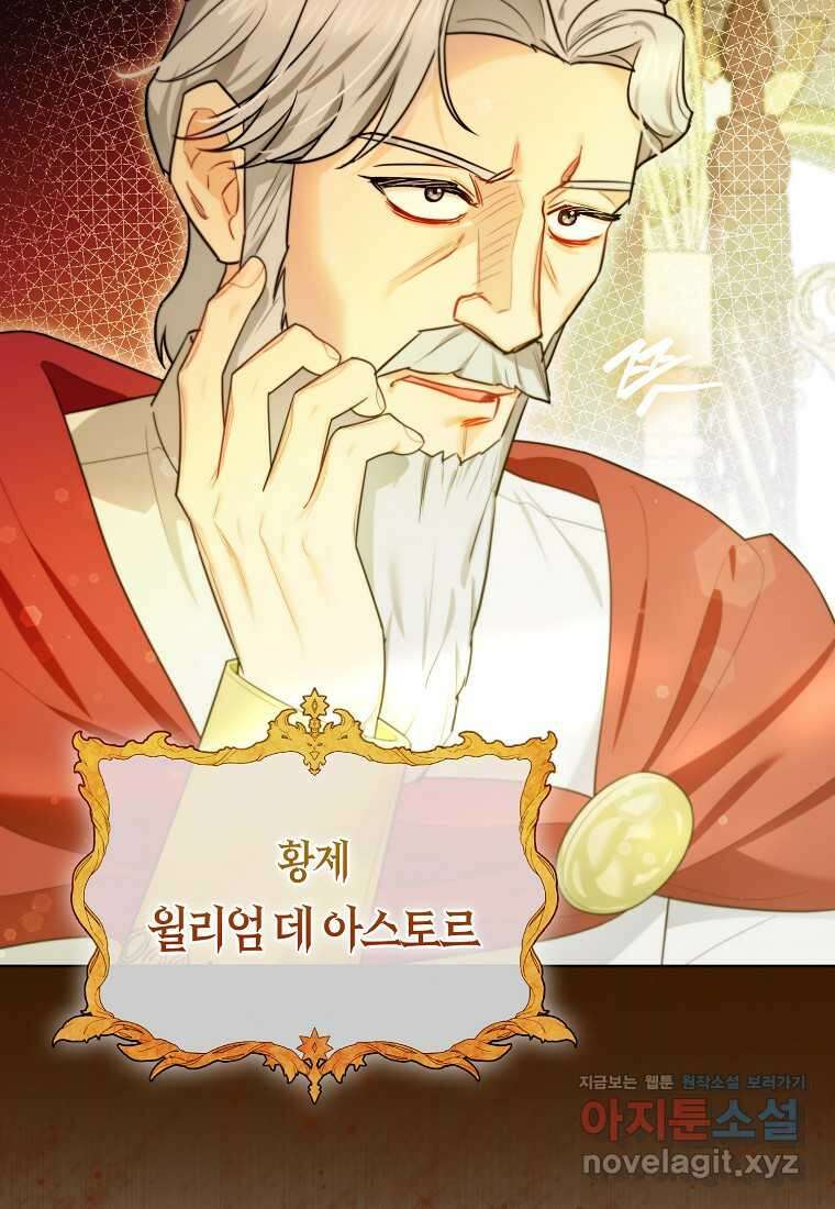 악역에 빙의했지만, 고양이나 키울래요 24화 4