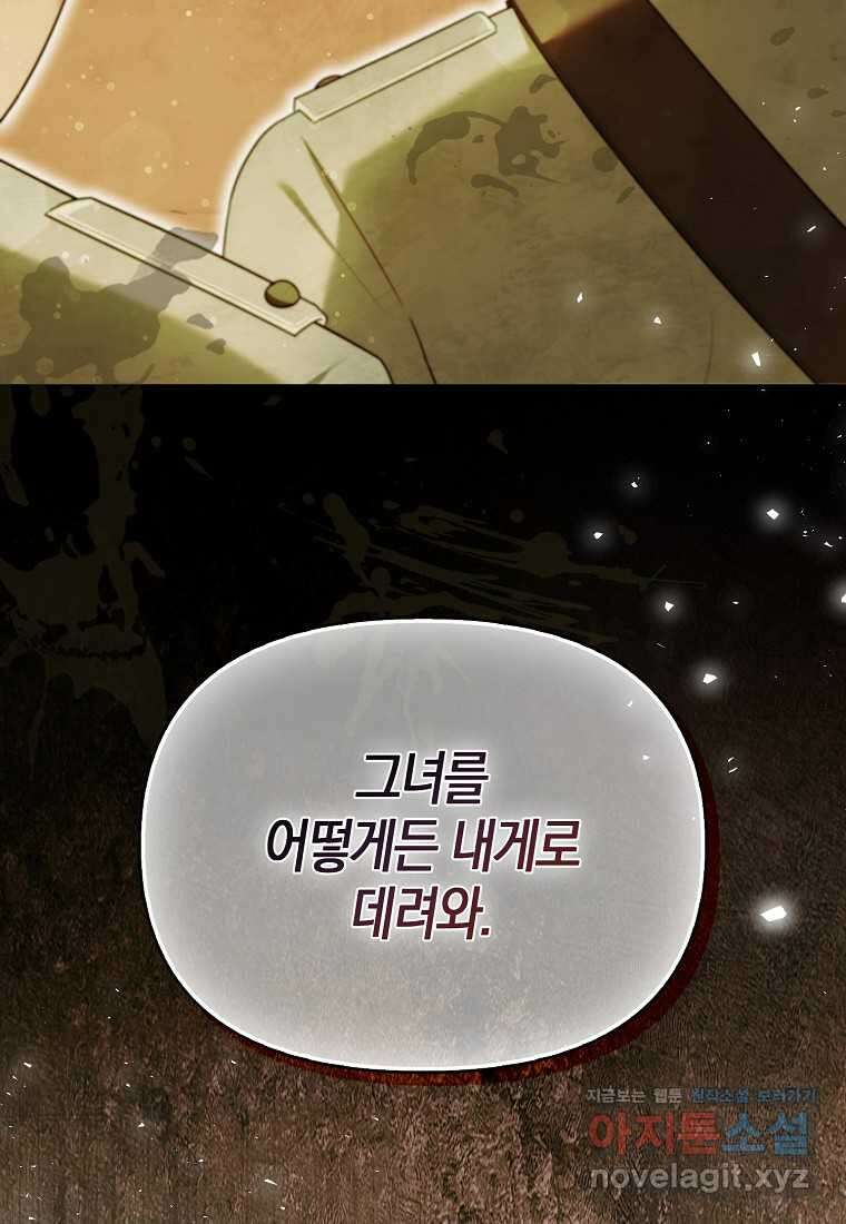 악역에 빙의했지만, 고양이나 키울래요 24화 10