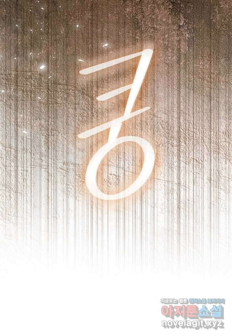 악역에 빙의했지만, 고양이나 키울래요 24화 11