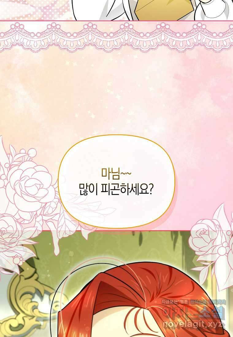 악역에 빙의했지만, 고양이나 키울래요 24화 15
