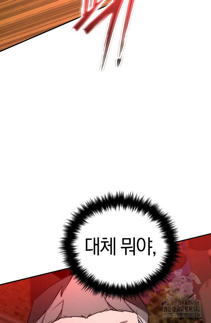 99대장 42화 13