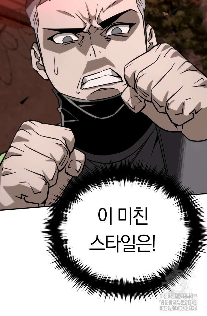99대장 42화 14