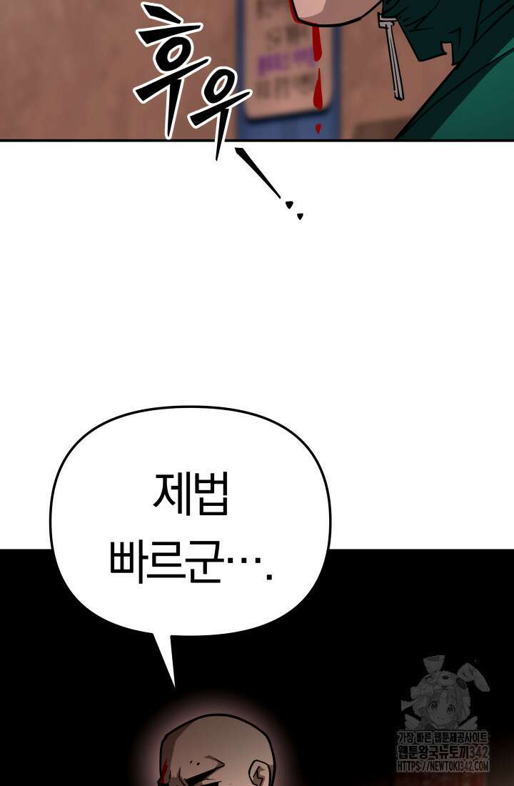 99대장 42화 17