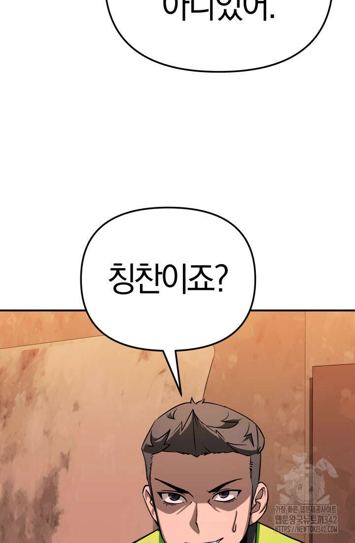 99대장 42화 19