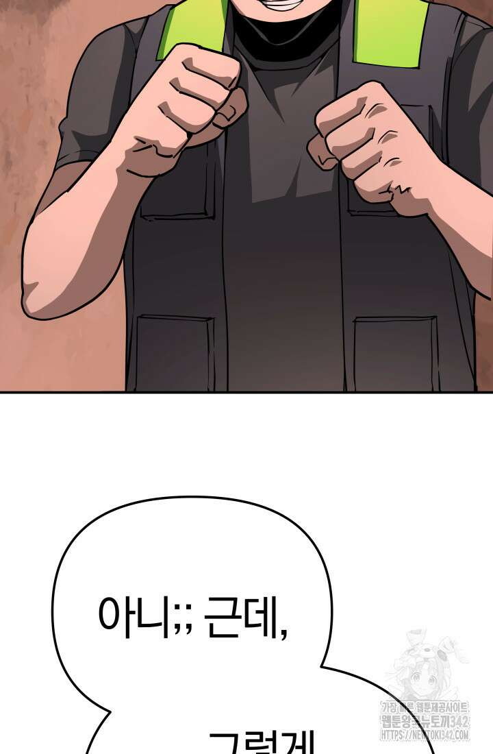99대장 42화 20