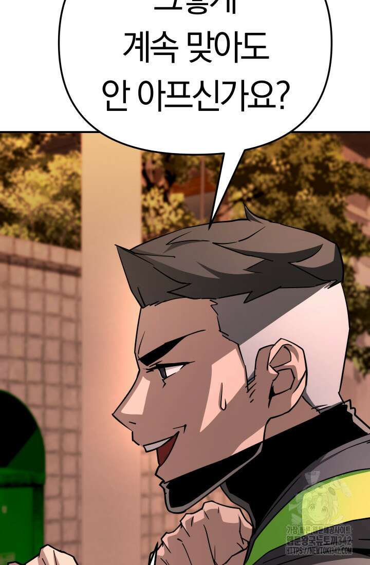 99대장 42화 21
