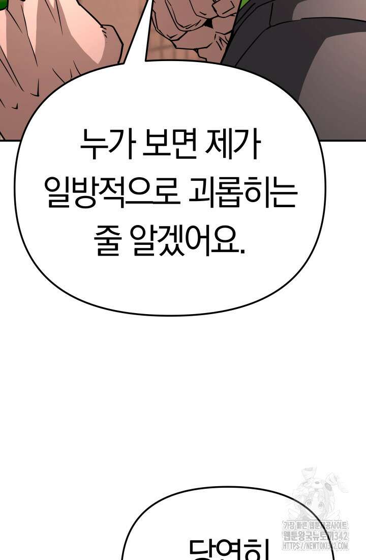 99대장 42화 22