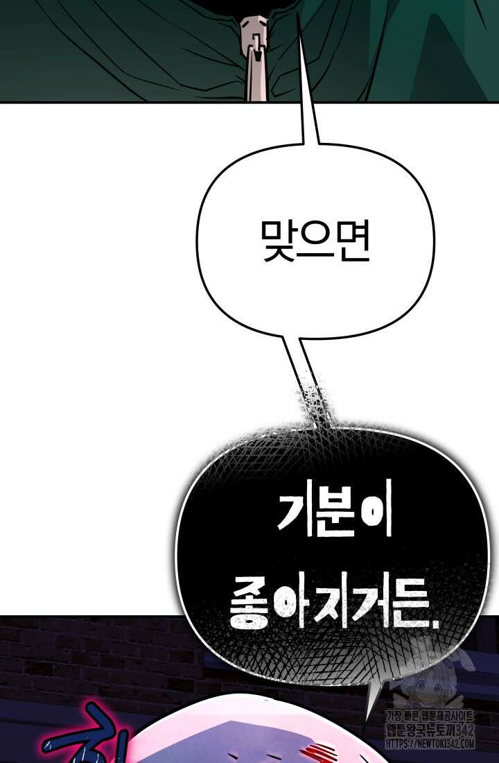 99대장 42화 25