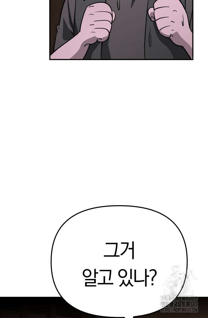 99대장 42화 28