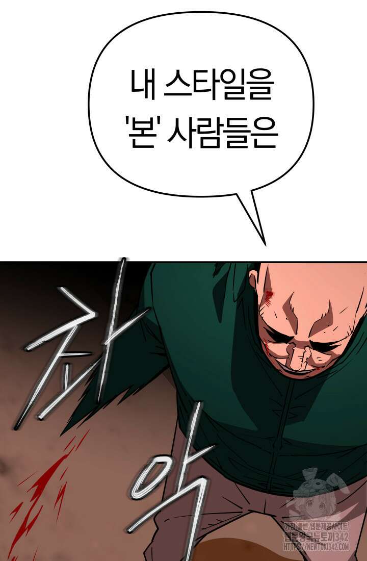 99대장 42화 32