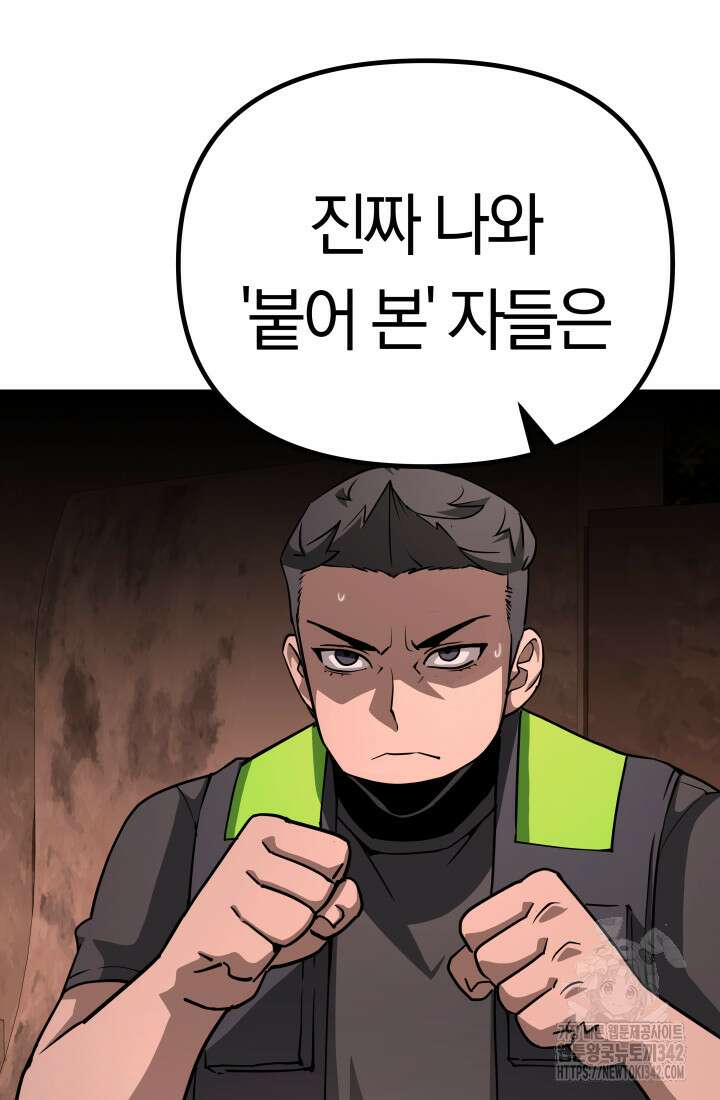 99대장 42화 35