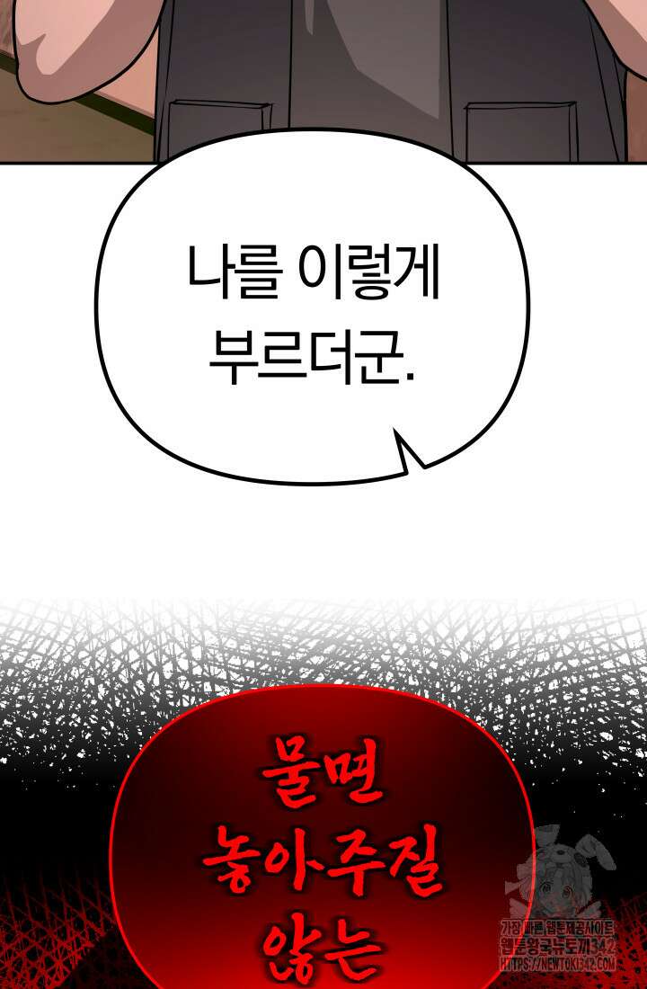 99대장 42화 36