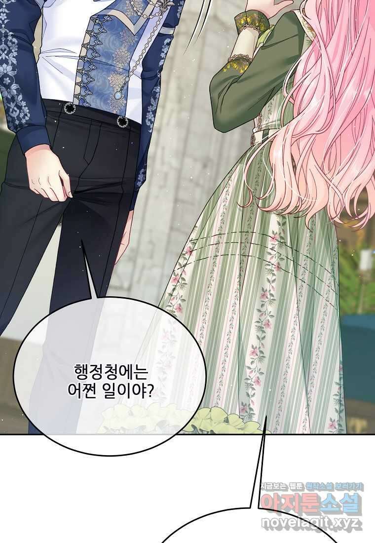 내 남편이 너무 귀여워서 곤란하다 75화 15
