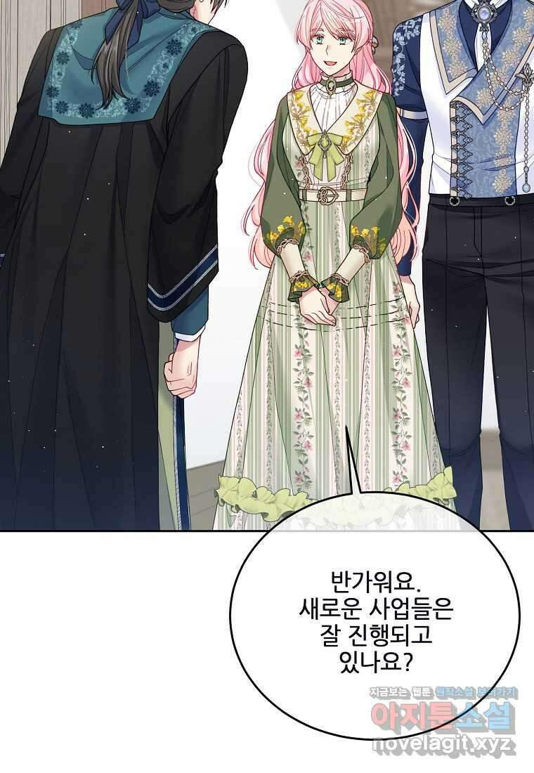 내 남편이 너무 귀여워서 곤란하다 75화 21