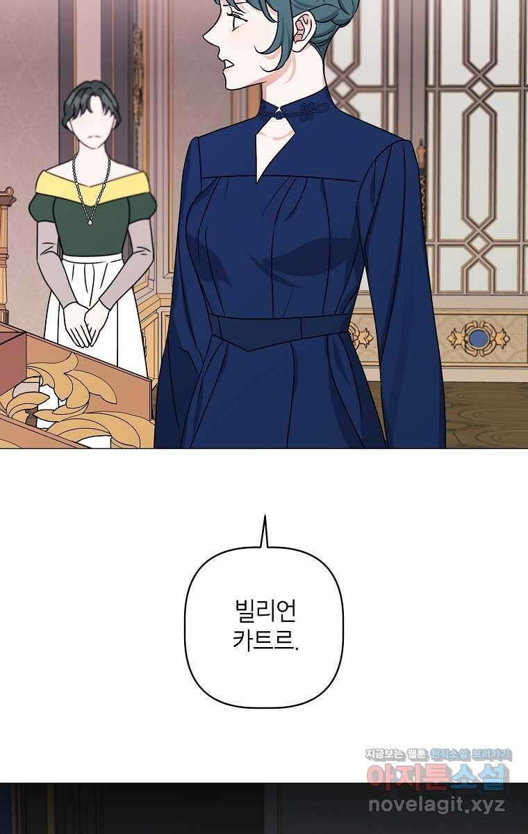 나의 추락이 찬란하도록 109화 5