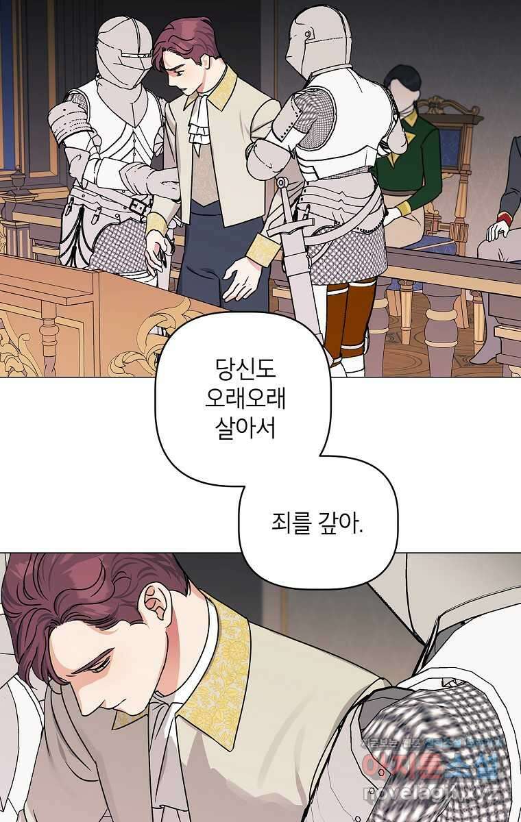 나의 추락이 찬란하도록 109화 6