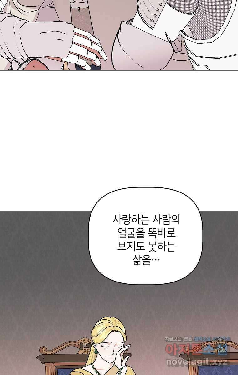나의 추락이 찬란하도록 109화 7
