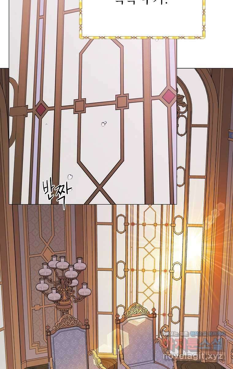 나의 추락이 찬란하도록 109화 13