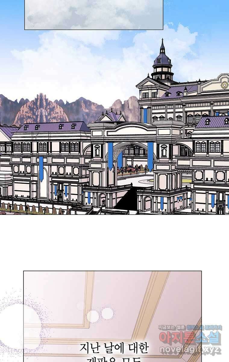 나의 추락이 찬란하도록 109화 17
