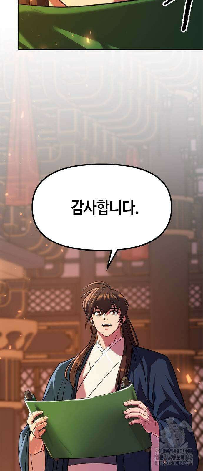 마도전생기 76화 12