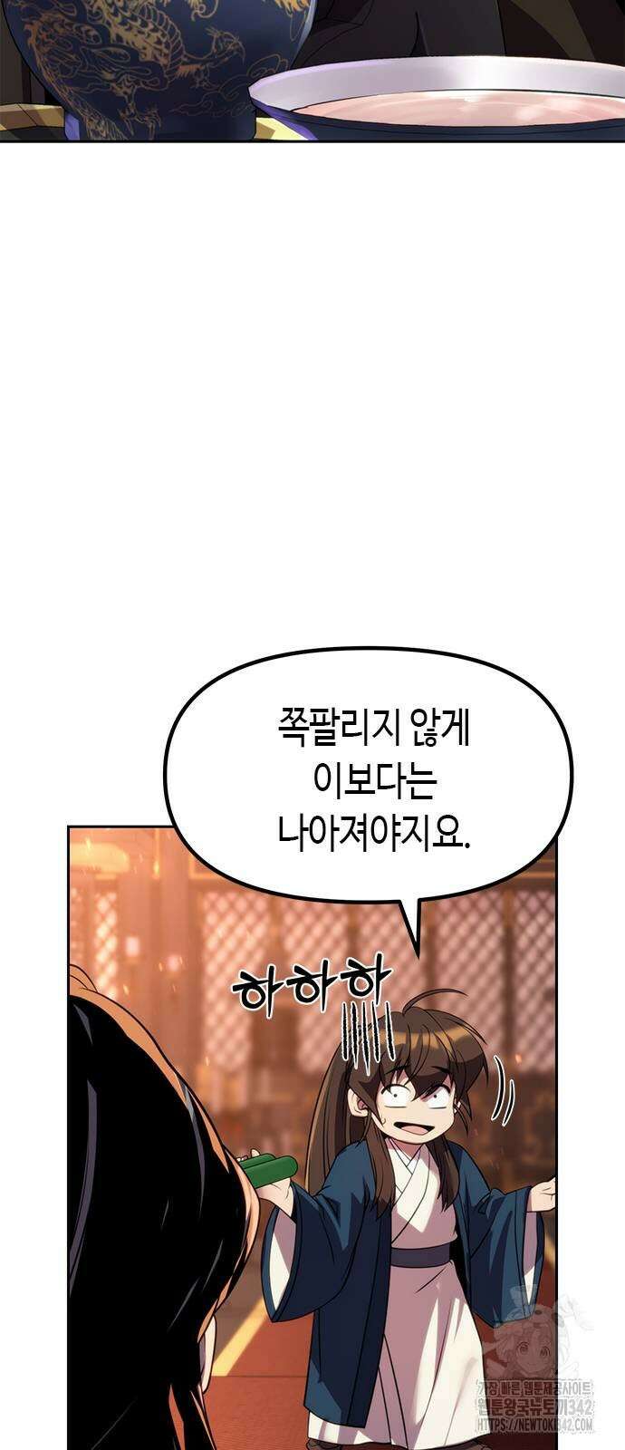 마도전생기 76화 16