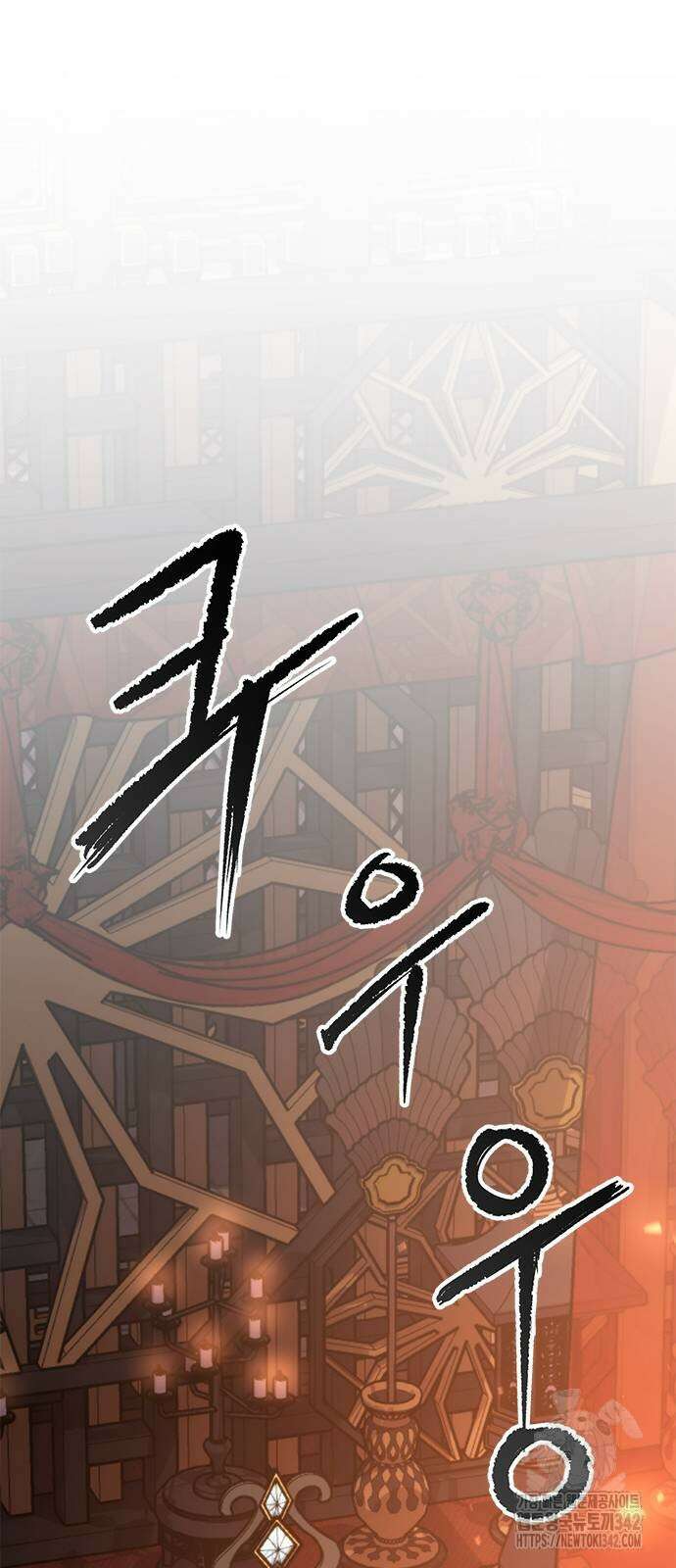 마도전생기 76화 19