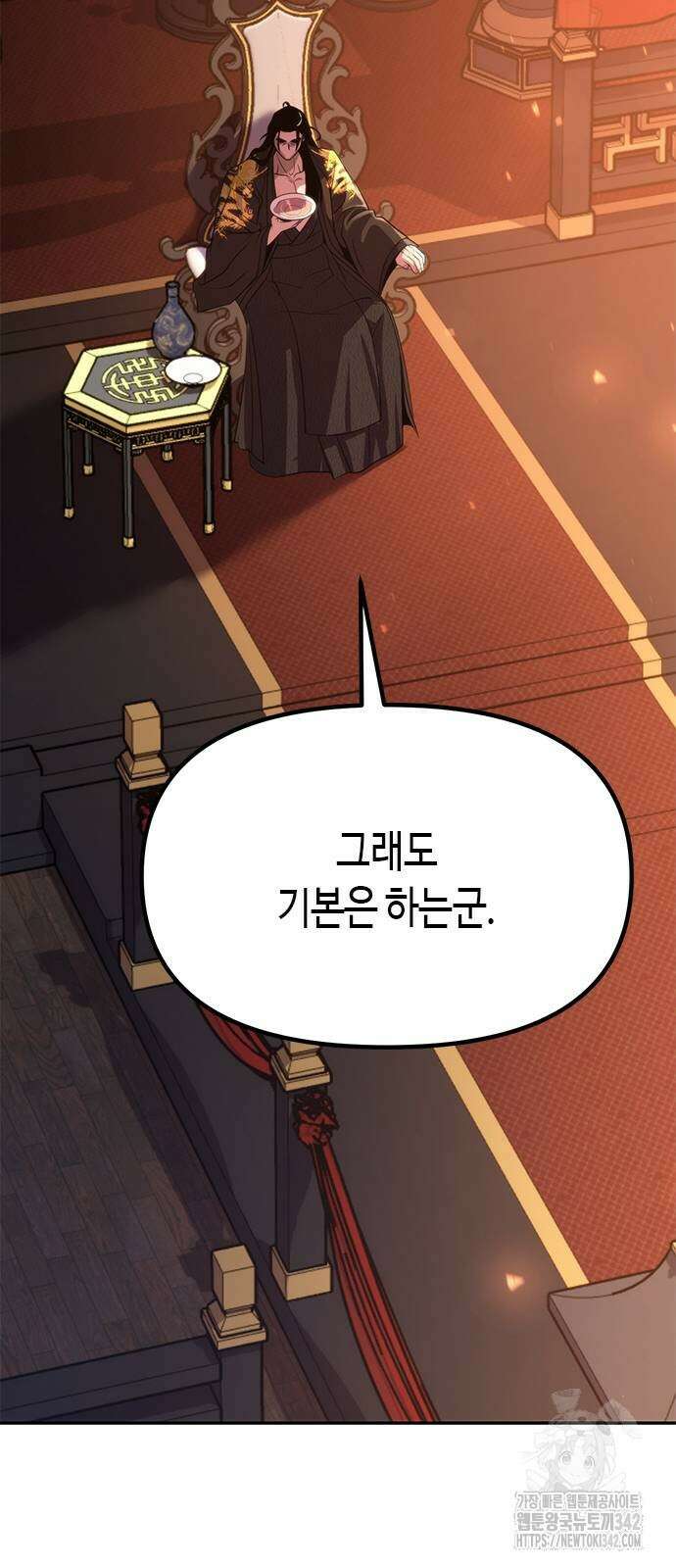 마도전생기 76화 20