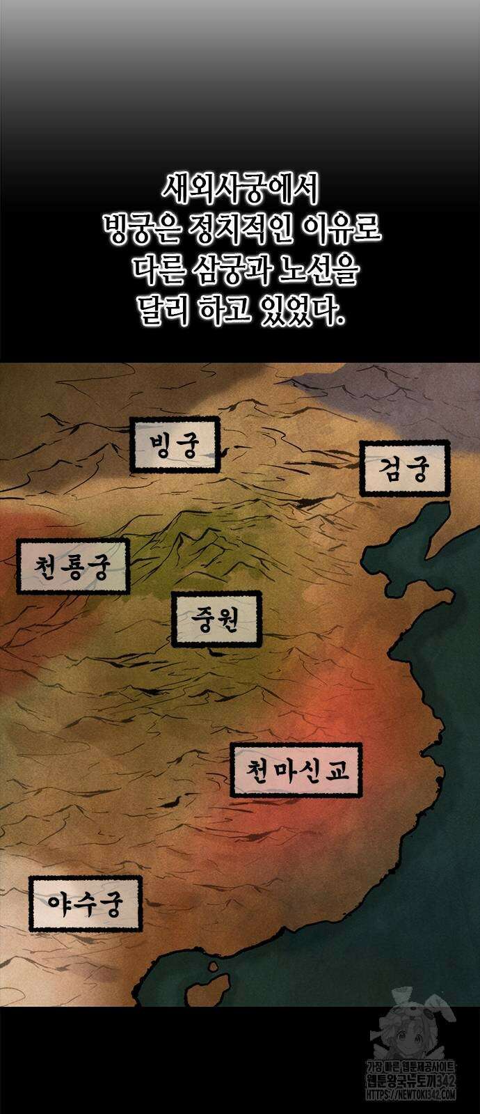 마도전생기 76화 22
