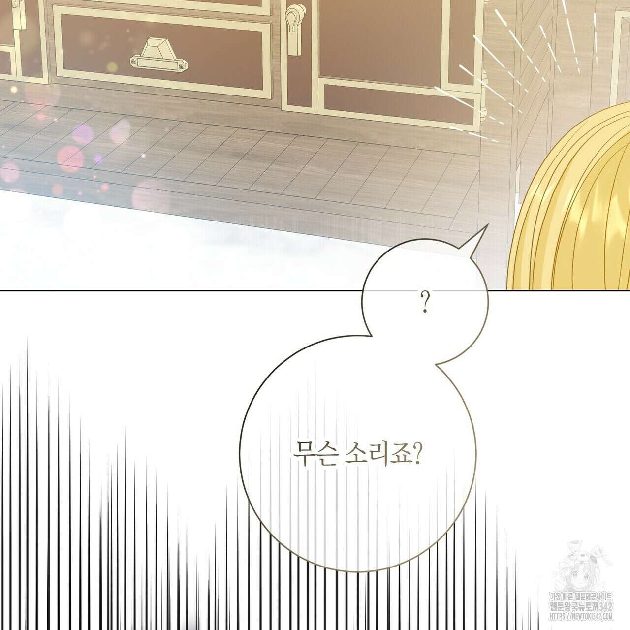 제발 에밀리 영애는 내버려 두세요 35화 3
