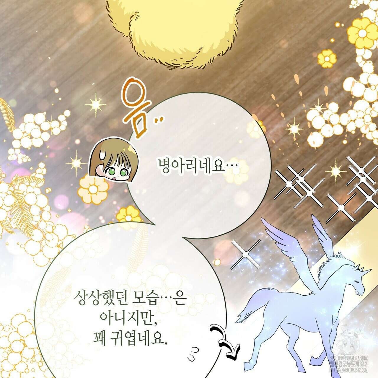 제발 에밀리 영애는 내버려 두세요 35화 27