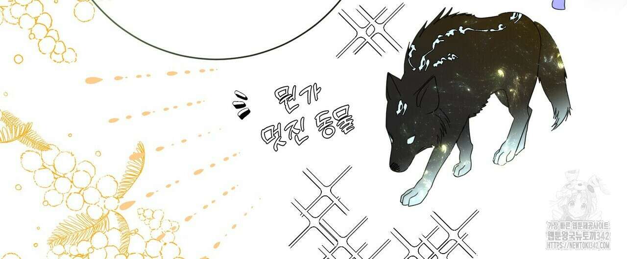 제발 에밀리 영애는 내버려 두세요 35화 28