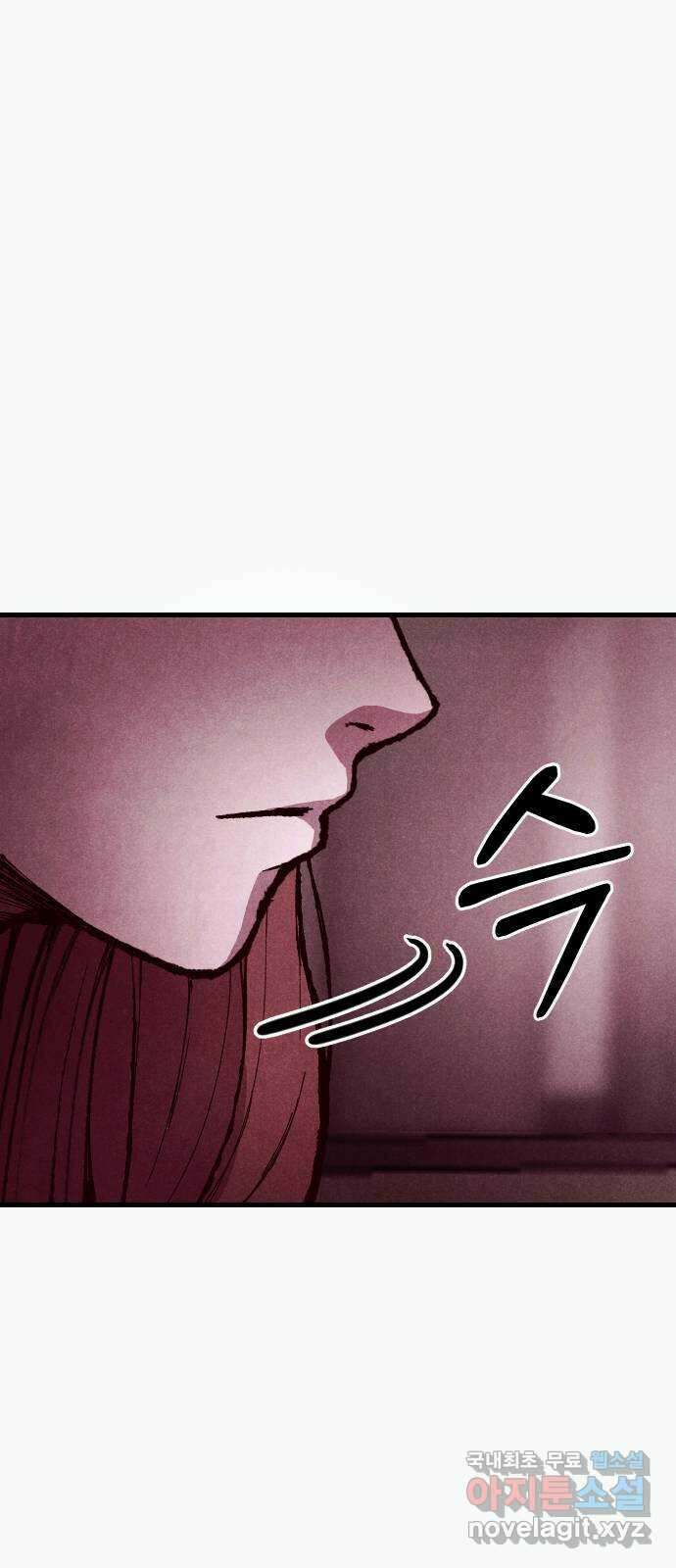 205호 고은혜 15화 7