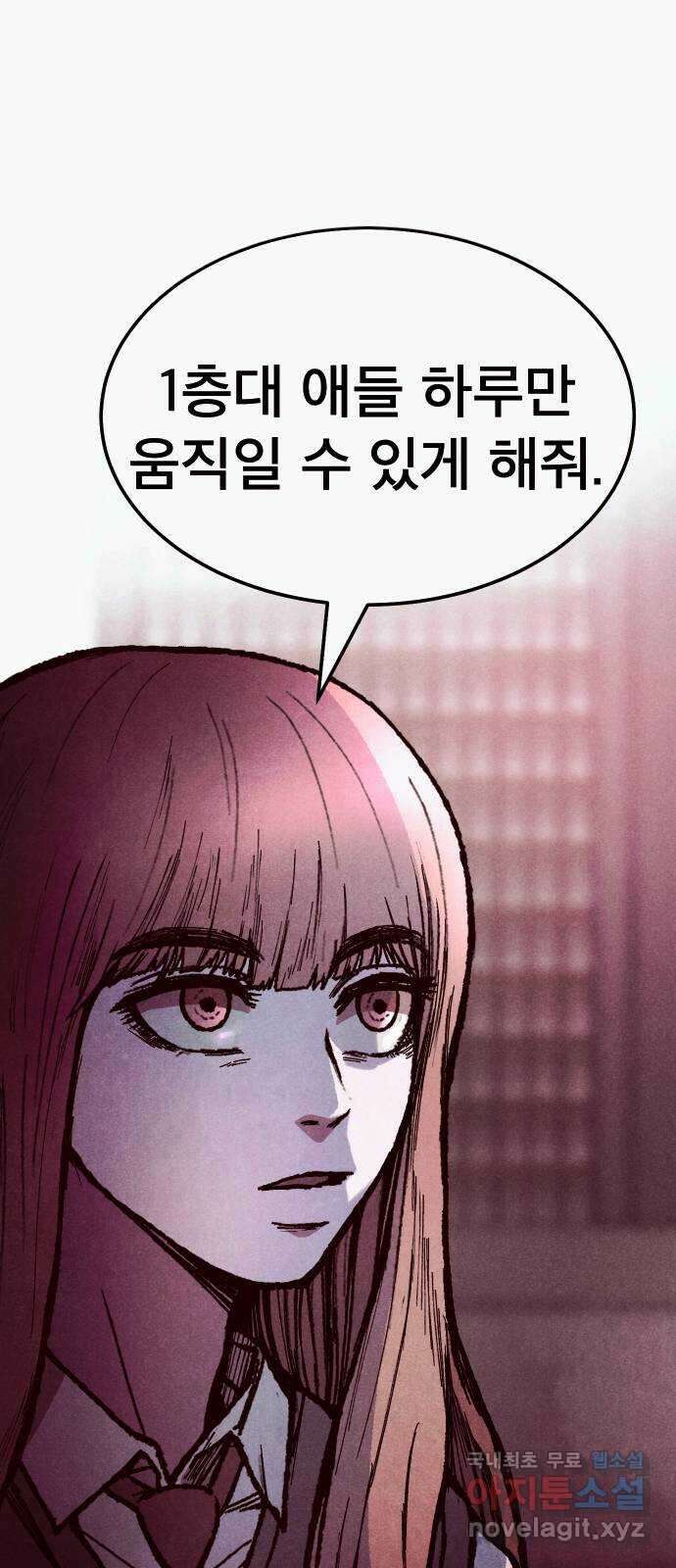 205호 고은혜 15화 8